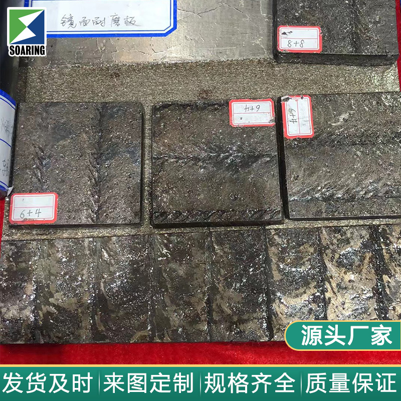韶欣堆焊耐磨板：工業(yè)設(shè)備耐磨新選擇，延長使用壽命提升效率